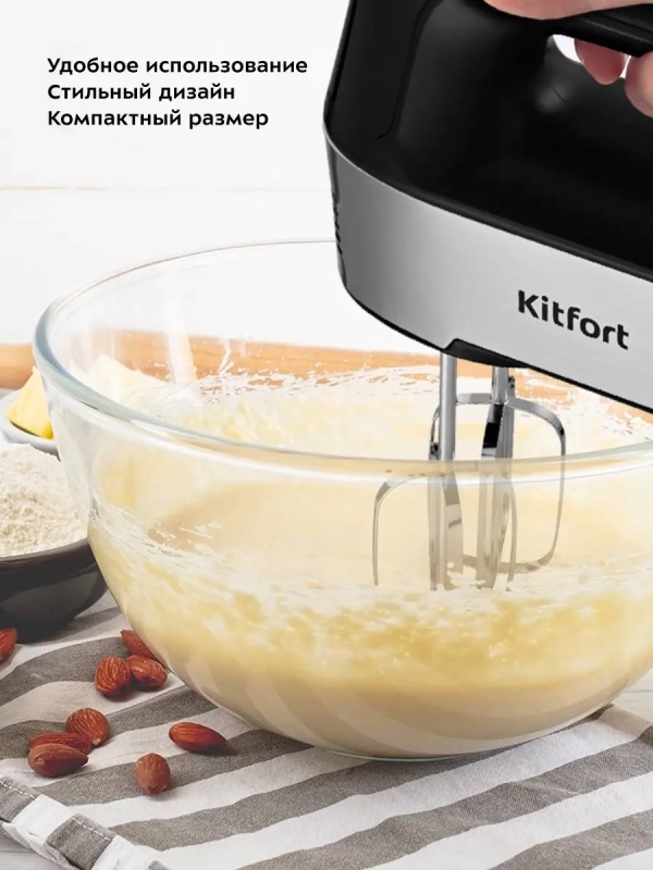 Миксер ручной электрический КТ-3409 миксер кухонный