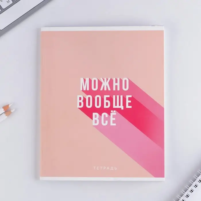 Тетрадь в клетку, 48 л., А5, на скрепке, блок №1 &laquo;Для девчонок&raquo; МИКС