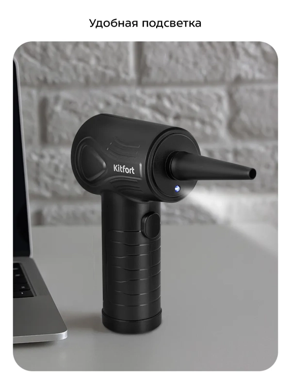 Воздуходувка для техники КТ-4316 - 68 Вт