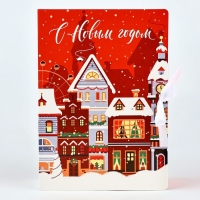 Складная новогодняя коробка-книга &laquo;Новогодний город&raquo;, 21 х 15 х 7 см, Новый год