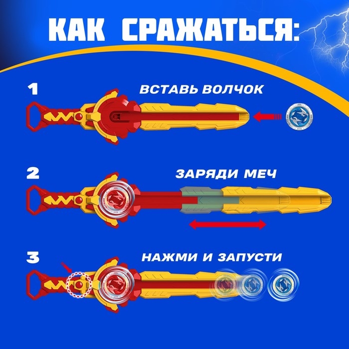 Набор волчков с мечом ULTRA SPIN &laquo;Яростное сражение&raquo;, устройство запуска, цвет красный