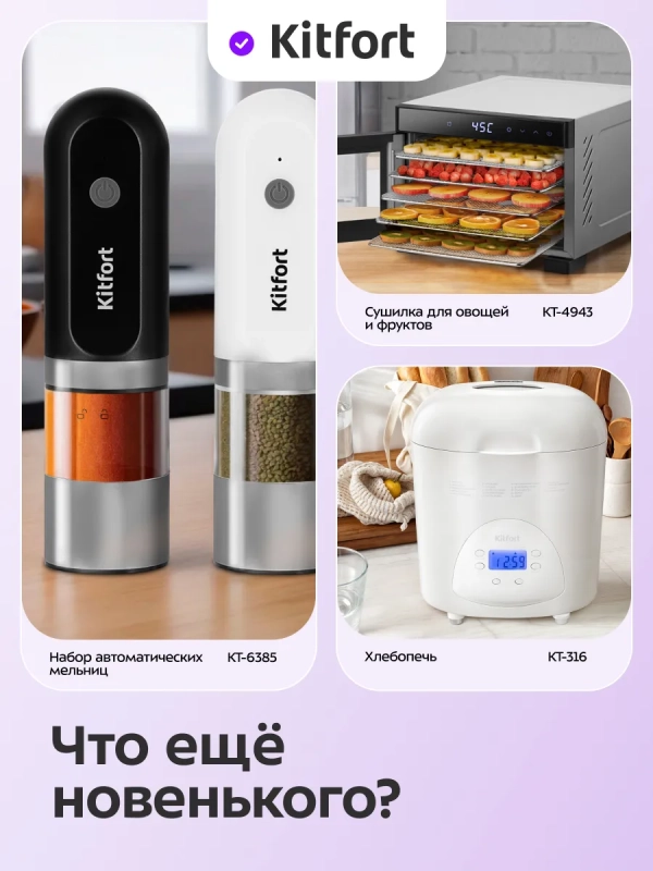 Ломтерезка слайсер для нарезки электрический КТ-9952