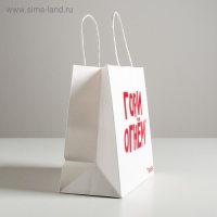 Пакет подарочный крафт, упаковка, &laquo;Гори огнем&raquo;, 22 х 22 х 11 см