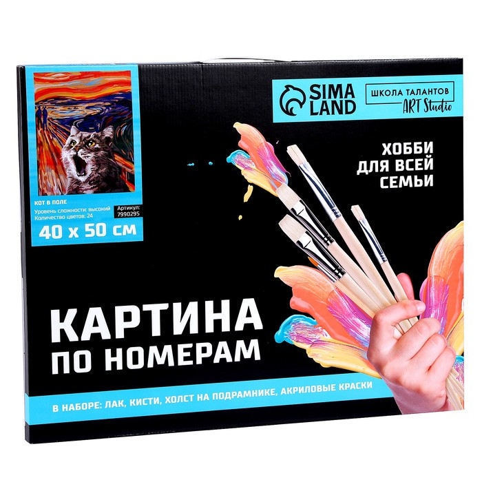 Картина по номерам на холсте с подрамником &laquo;Кот в поле&raquo;, 40 х 50 см