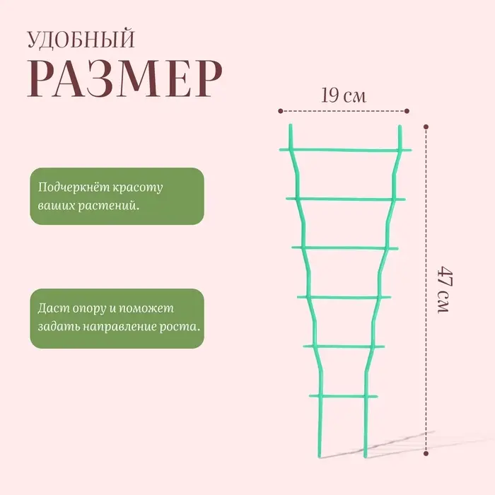 Шпалера, 47&times;19&times;0.5 см, пластик, зелёная