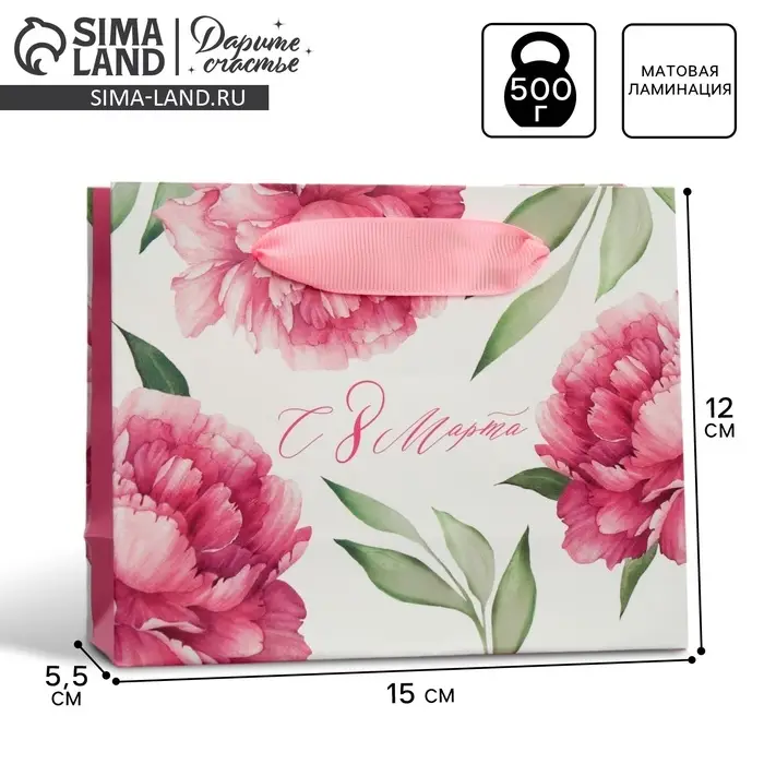 Пакет подарочный ламинированный, упаковка, &laquo;8 марта&raquo;, S 12 х 15 х 5.5 см