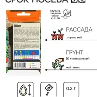 Семена Огурец "Конни" F1, скороспелый, партенокарпический, 0,3 г