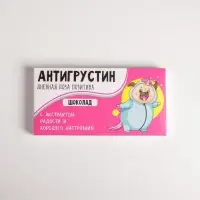 Коробка для шоколада, кондитерская упаковка, &laquo;Антигрустин&raquo;, 17.3 х 8.8 х 1.5 см