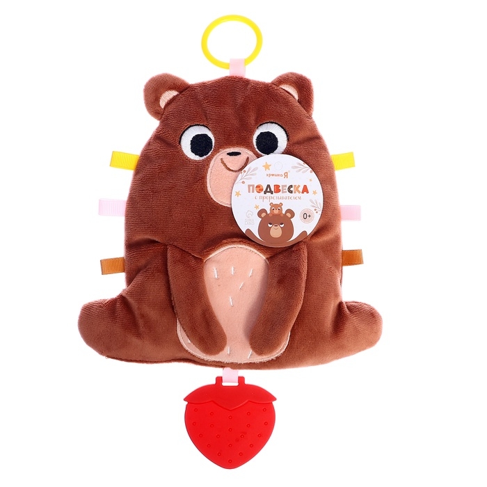Подвеска с прорезывателем &laquo;Мишка&raquo;, шуршит, коричневый
