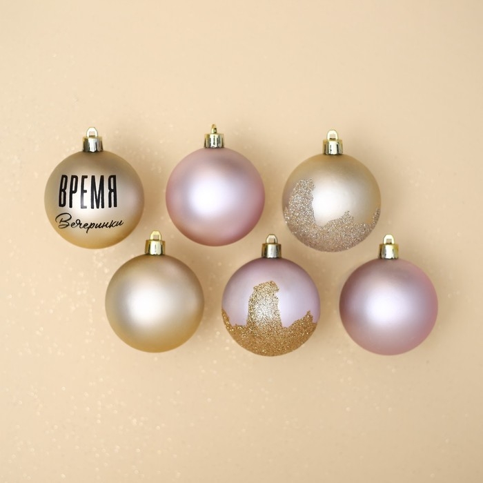 Новогодние шары ёлочные &laquo;Время вечеринки&raquo;, на Новый год, пластик, d=6, 6 шт., цвет жемчужный и розовый