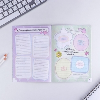 Анкета для девочек &laquo;Мои секреты&raquo;, А5, 16 листов