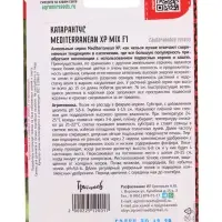 Семена цветов Катарантус Средиземноморский XP Mix F1 (Mediterranean) 5шт.  12.29 г.