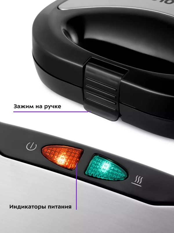 Бутербродница электрическая сендвичница КТ-3667 - 750 Вт