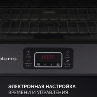 Сушилка для овощей и фруктов Дегидратор PFD 2108PV