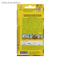 Семена  цветов Гелихризум "Зимний букет", смесь окрасок, О, 0,3 г