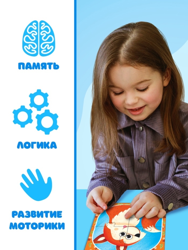 Пазлы 4 в 1, двусторонние "Лесные животные"