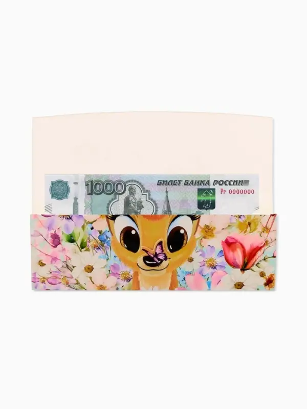 Конверт для денег формовой &laquo;Оленёнок&raquo;, 17.5 &times; 8 см