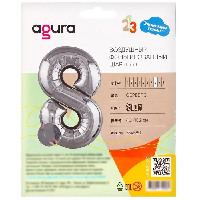 Шар фольгированный 40" &laquo;Цифра 8&raquo;, цвет серебряный, Slim