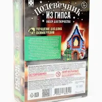 Подсвечник из гипса "Домик"