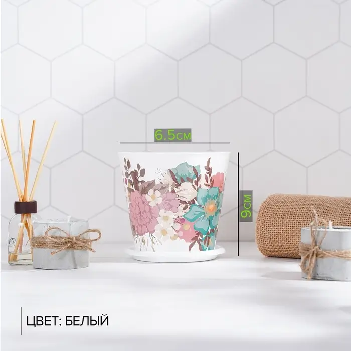 Горшок для цветов Доляна &laquo;Фрезия&raquo;, 800 мл, цвет белый