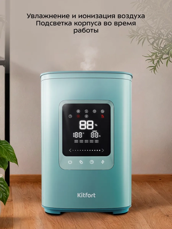 Увлажнитель воздуха для дома КТ-3821 - 110 Вт