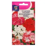 Набор семян Пеларгония "Колорама ", смесь окрасок,0,02 гр., 4 шт.