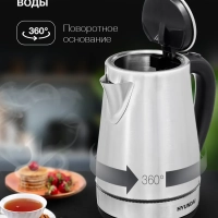 Чайник HYK-S3020 1,7л 2200Вт серебристый (металл)