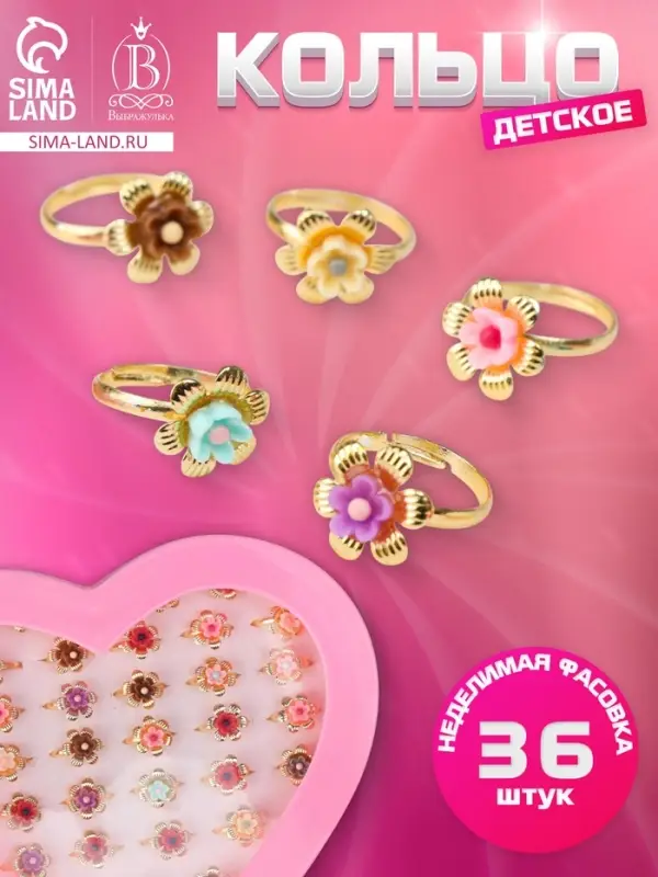 Кольцо &laquo;Выбражулька&raquo; цветочки двойные, МИКС, безразмерное