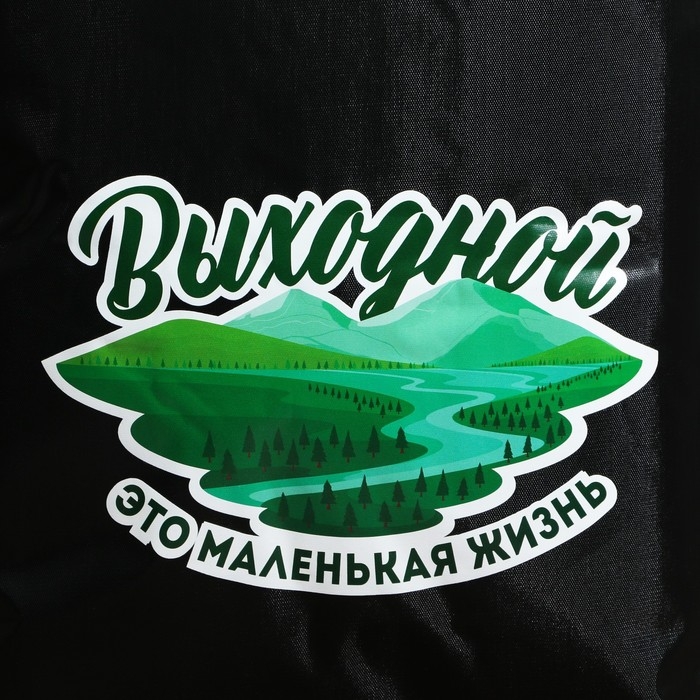 Термосумка &laquo;Выходной&raquo;, 25 л