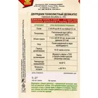 Семена Двурядник тонколистный Деликатес Зимний огород, Ц/П,0,2 г