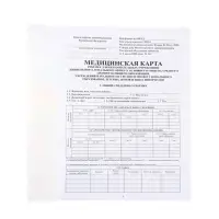 Медицинская карта ребёнка А4, 16 листов на скрепке, обложка картон