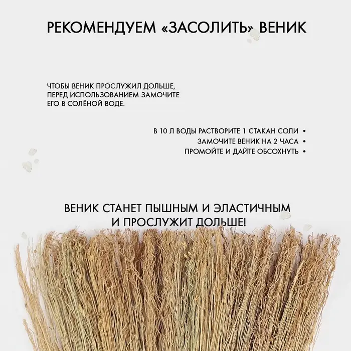 Веник 3-х лучевой &laquo;Сорго&raquo;, 310 гр, 90 см