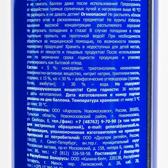 Освежитель воздуха Magic Boom Сирень, 200 гр