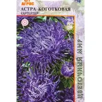 Семена Астра Коготковая Картейзер 0,3 г