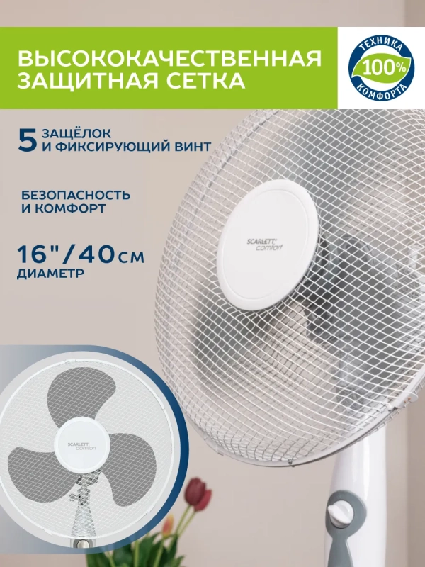 Вентилятор напольный электрический, диаметр 40 см