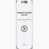 Эфирное масло "Шамониль", 30 мл, в коробке