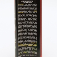 Спрей репеллентный от комаров, клещей, мошек, слепней, с курком "ARGUS EXTREME", 200 мл