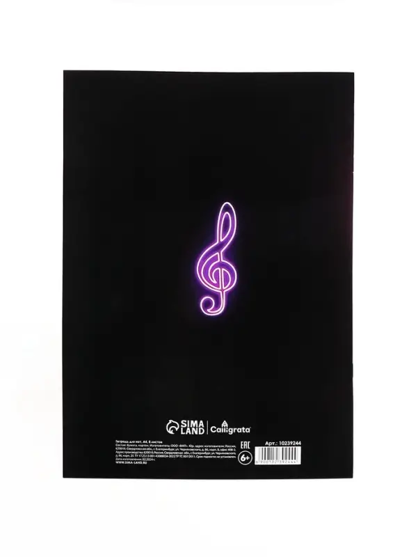 Тетрадь д/нот А4 8л Неоновые ноты