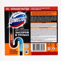 DOMESTOS средство от засоров в трубах 5Л