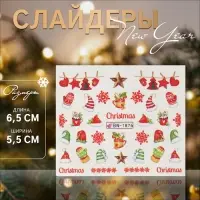 Слайдеры для ногтей &laquo;Christmas&raquo;, разноцветные