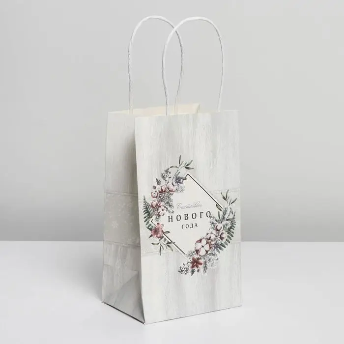 Пакет подарочный новогодний крафтовый &laquo;С Новым годом!&raquo;, 12 х 21 х 9 см