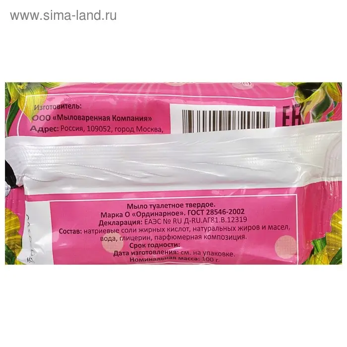 Мыло туалетное &laquo;Ароматное&raquo; Цветочное, 100 г