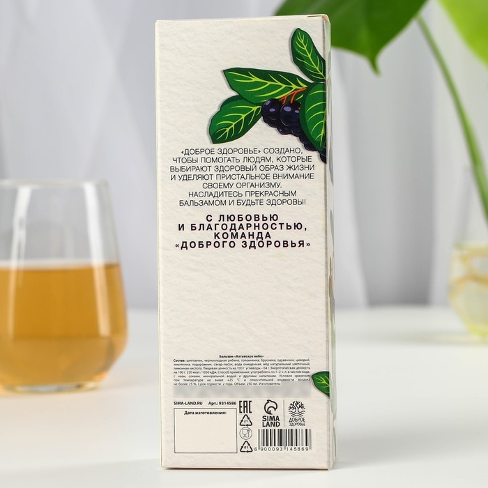 Бальзам для здоровья &laquo;Чистые сосуды&raquo; с черноплодной рябиной, 250 мл.
