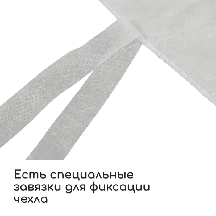 Чехол для растений, на завязках, 60 &times; 56 см, спанбонд с УФ-стабилизатором, плотность 60 г/м&sup2;, МИКС