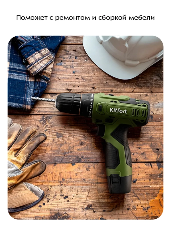 Аккумуляторная дрель-шуруповерт КТ-6503