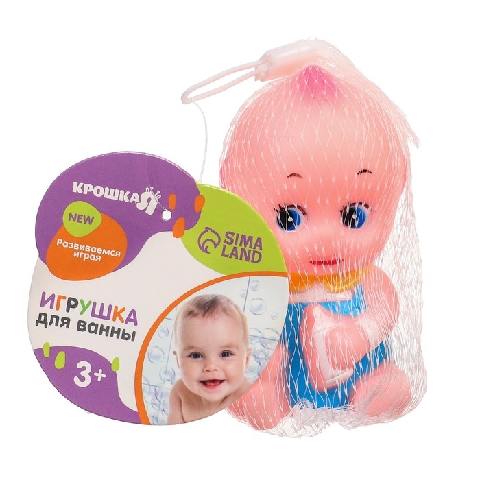 Резиновая игрушка для ванны Крошка Я &laquo;Пупсик&raquo;, 10 см, с пищалкой, 1 шт