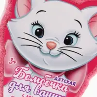 Бомбочка для ванны формовая детская, 110 г, Коты Аристократы