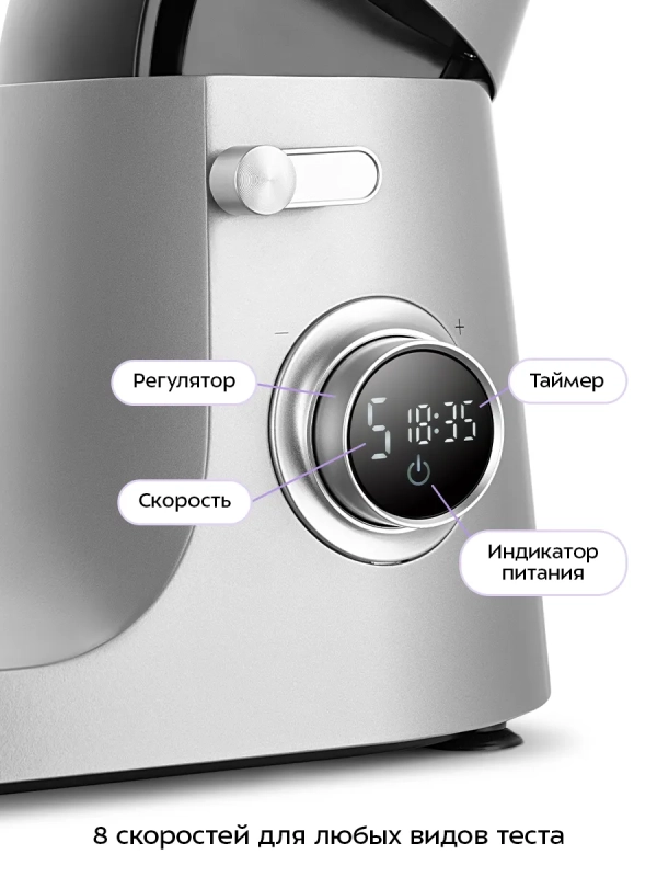 Цельнометаллический планетарный миксер КТ-4443 - 800 Вт