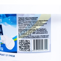 Белизна &laquo;Новое решение&raquo;, 60 таблеток