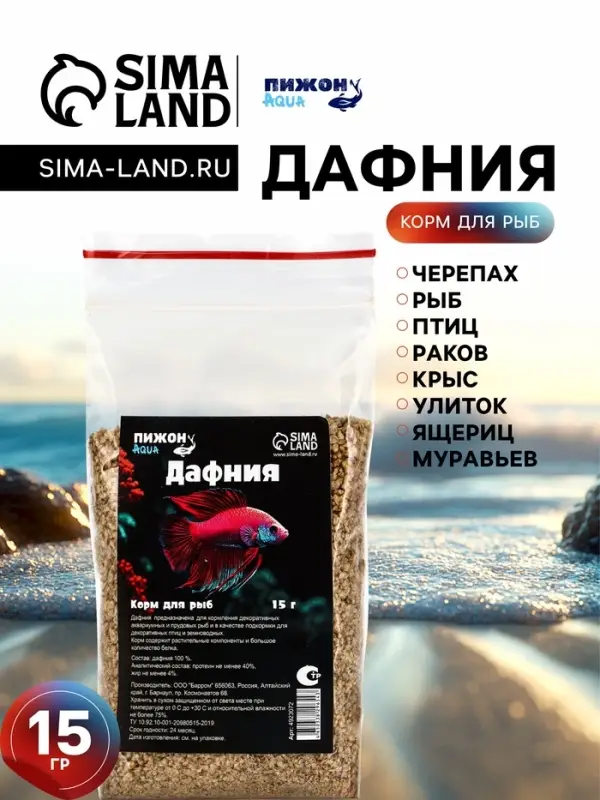Корм для рыб "Пижон" дафния, 15 г